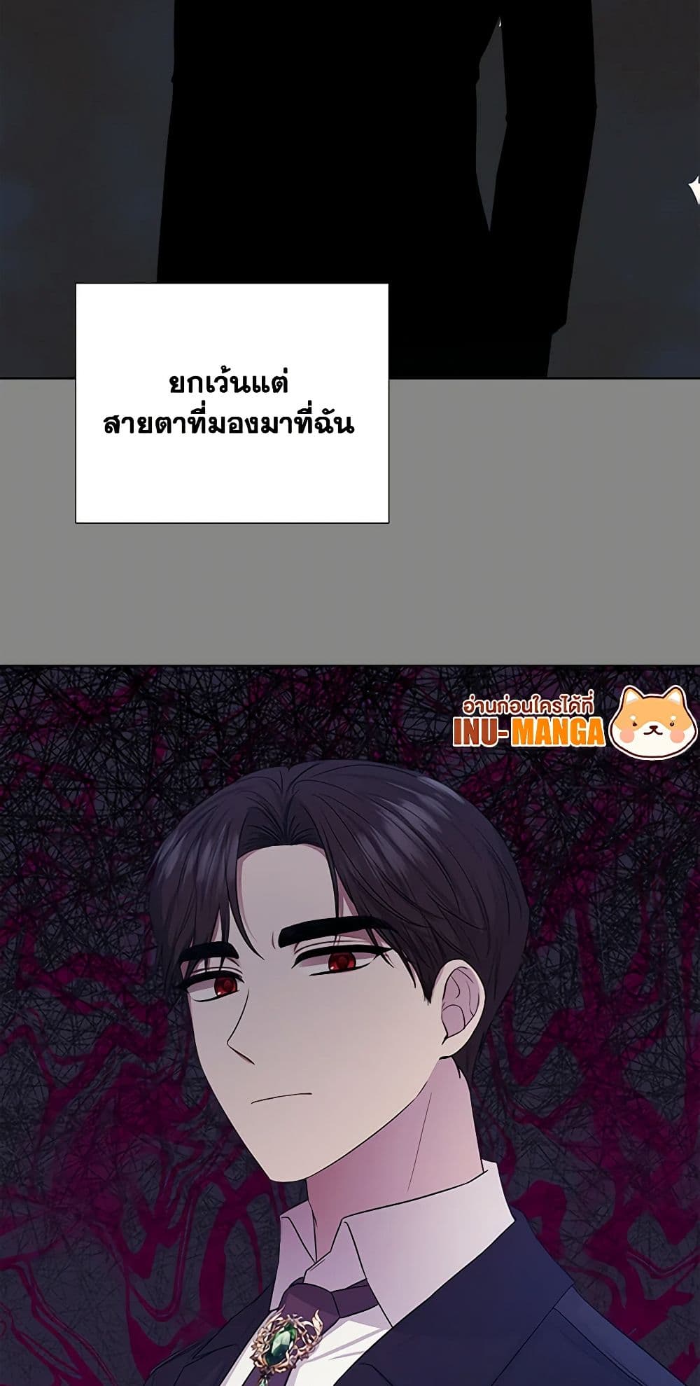 To My Beloved Foe page 28