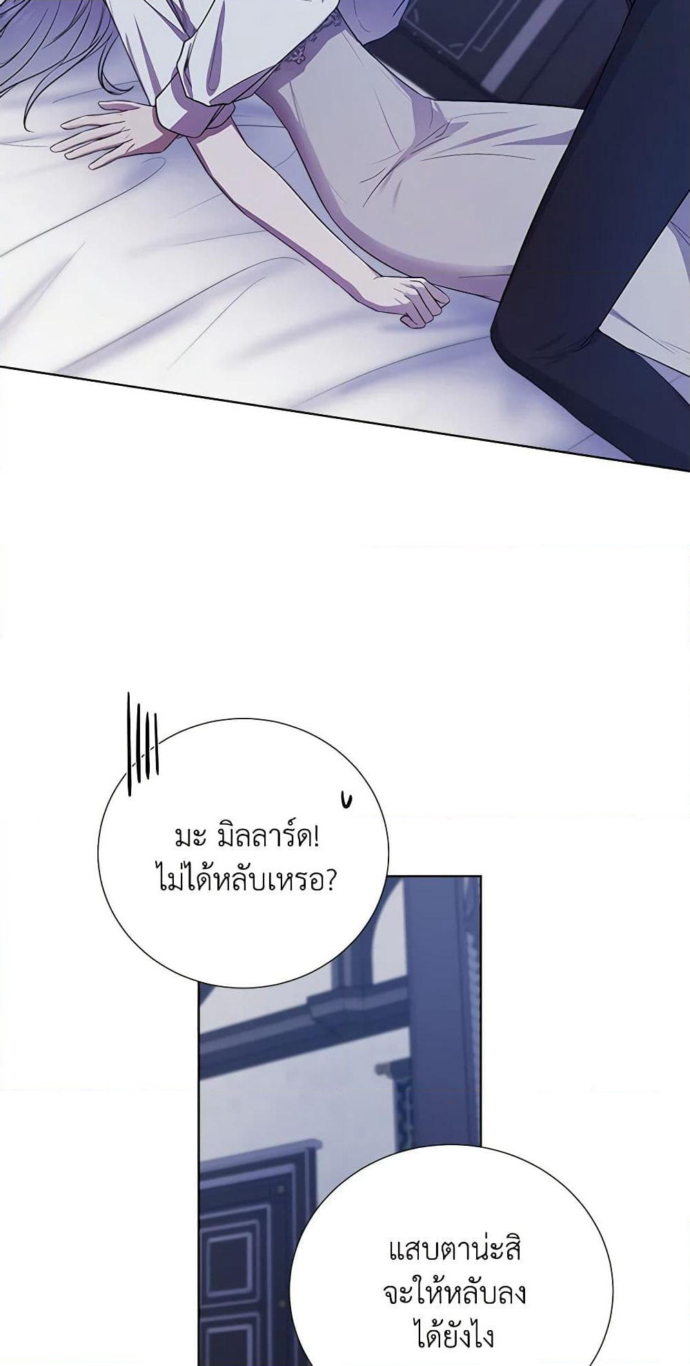 To My Beloved Foe page 34