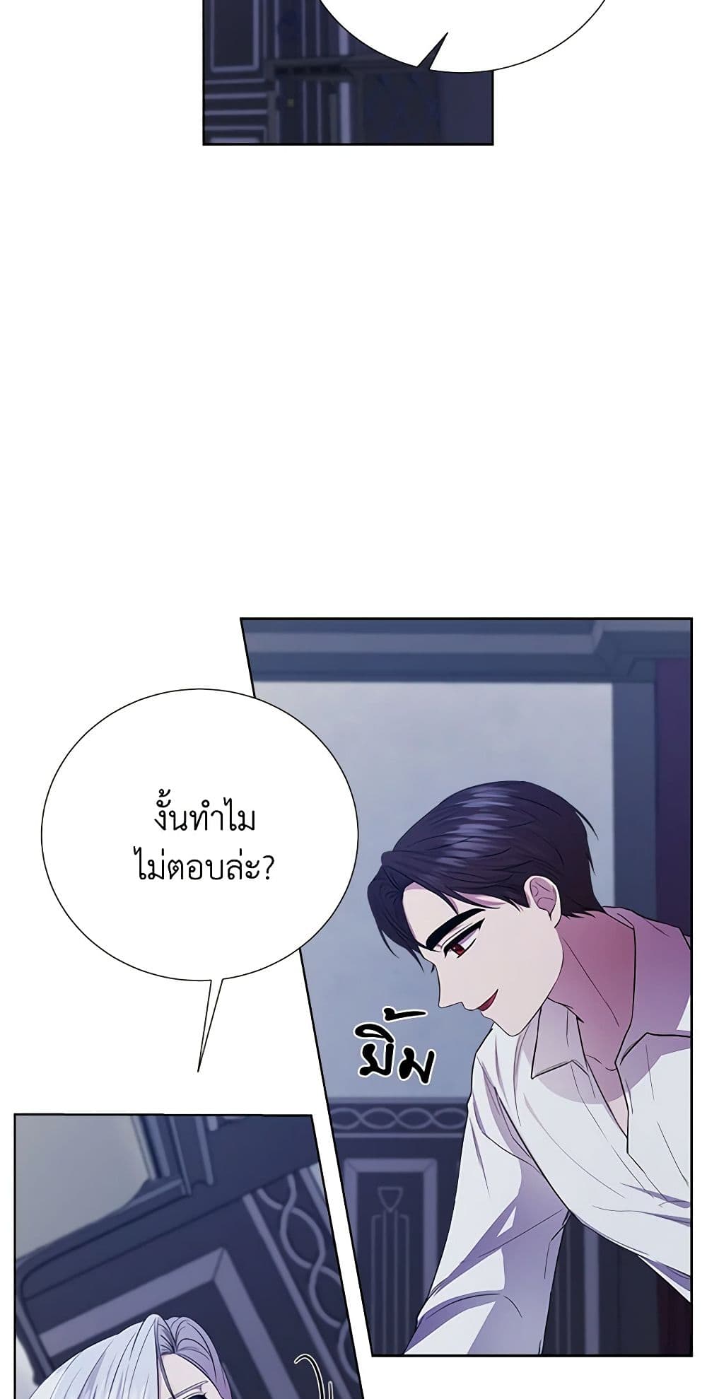 To My Beloved Foe page 35
