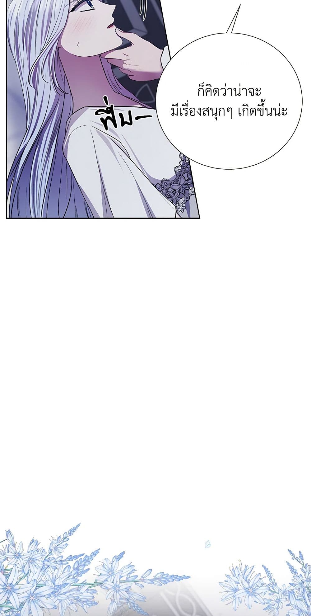 To My Beloved Foe page 36