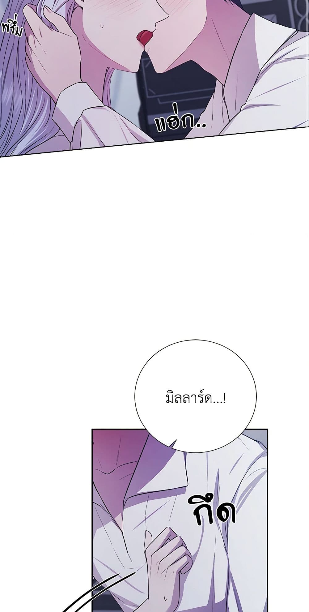 To My Beloved Foe page 38