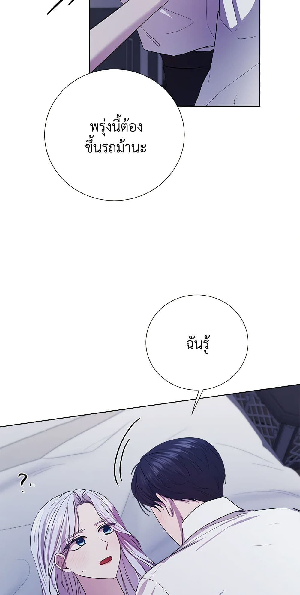 To My Beloved Foe page 39