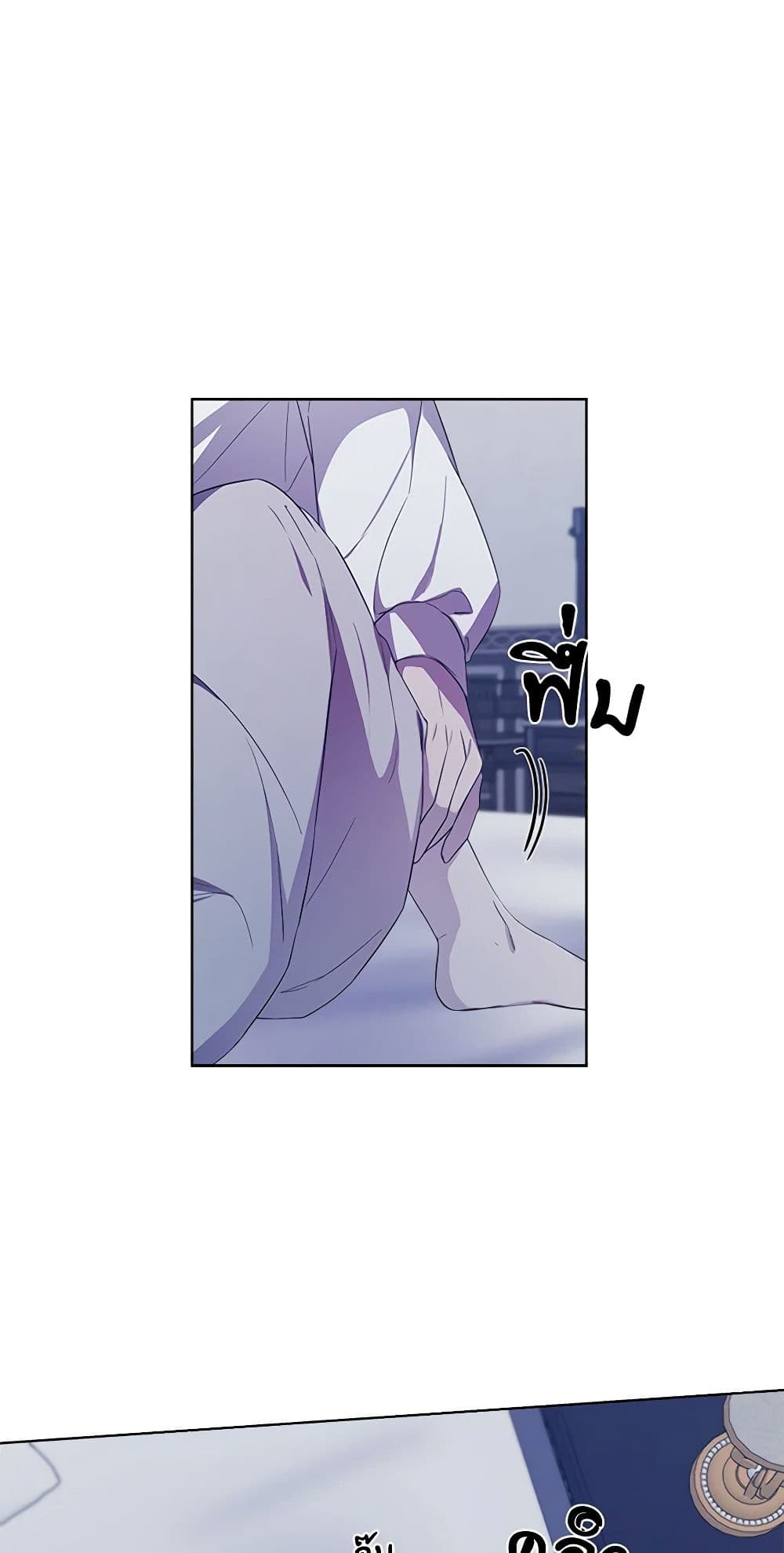 To My Beloved Foe page 41
