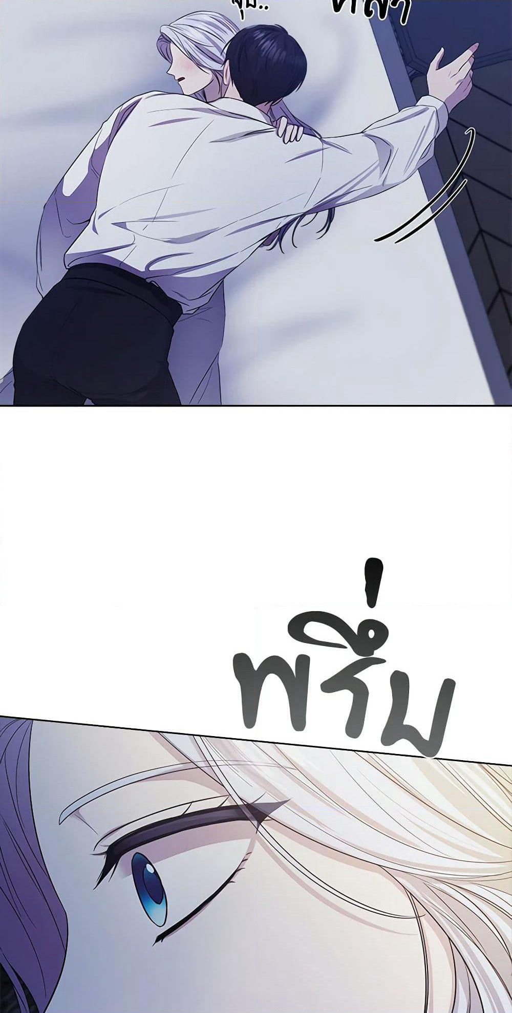To My Beloved Foe page 42