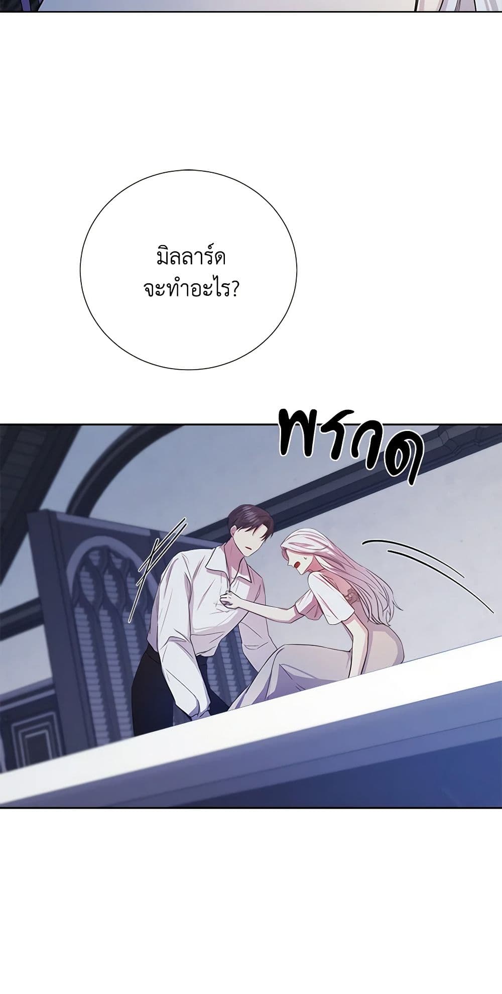 To My Beloved Foe page 43