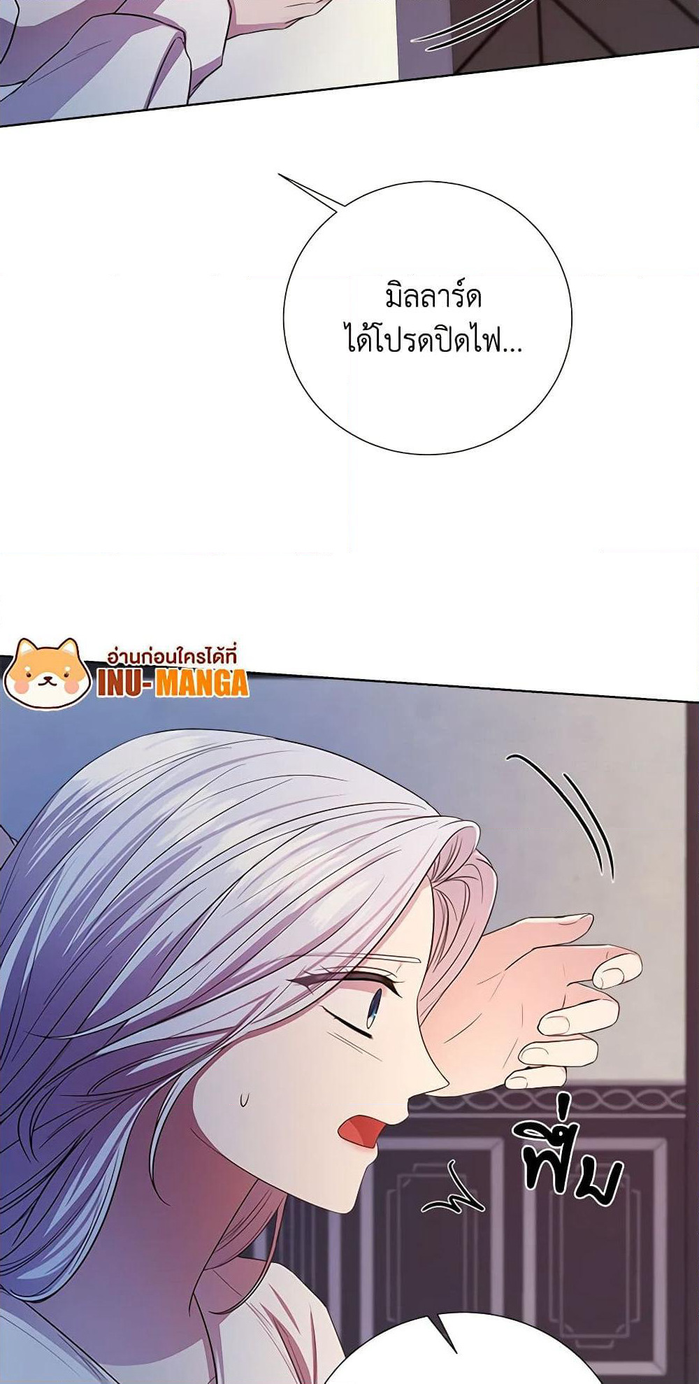 To My Beloved Foe page 47
