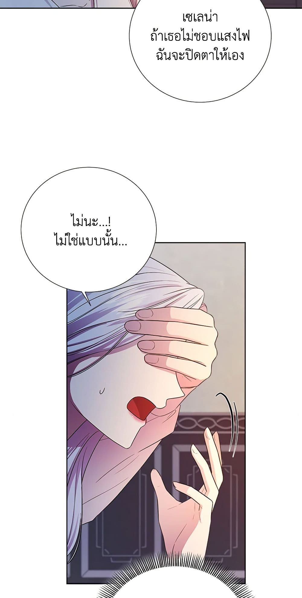 To My Beloved Foe page 48