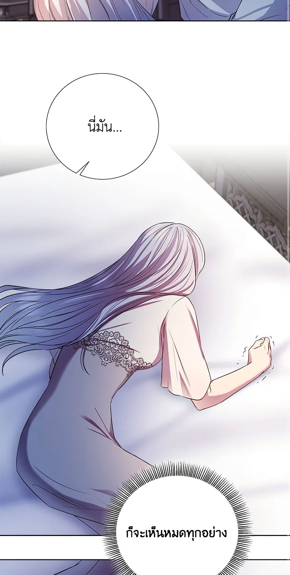 To My Beloved Foe page 50