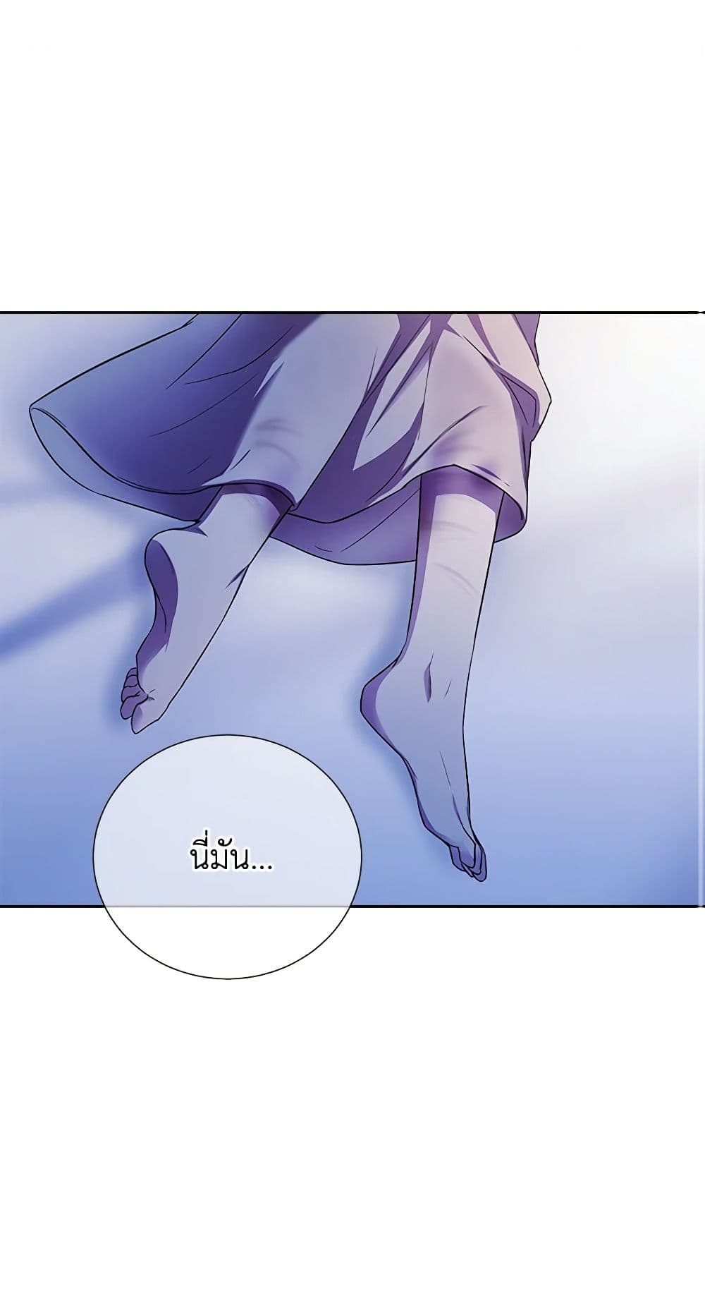 To My Beloved Foe page 2