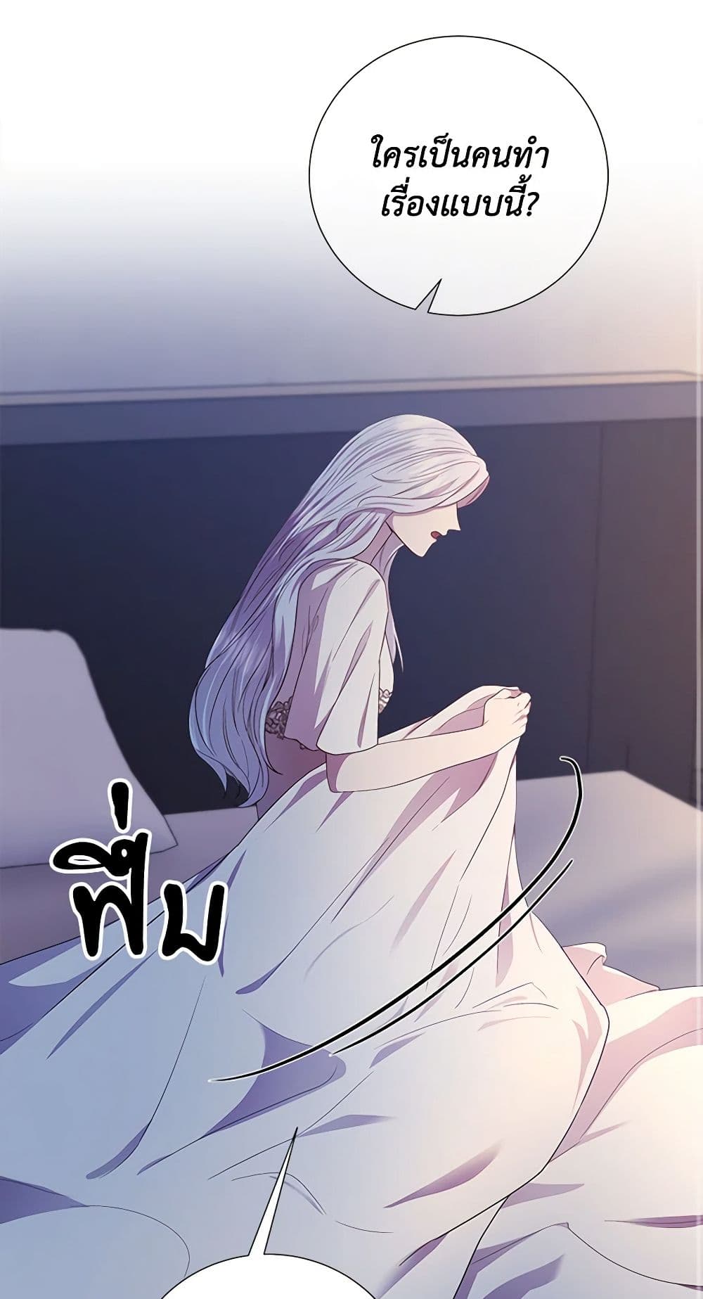 To My Beloved Foe page 3