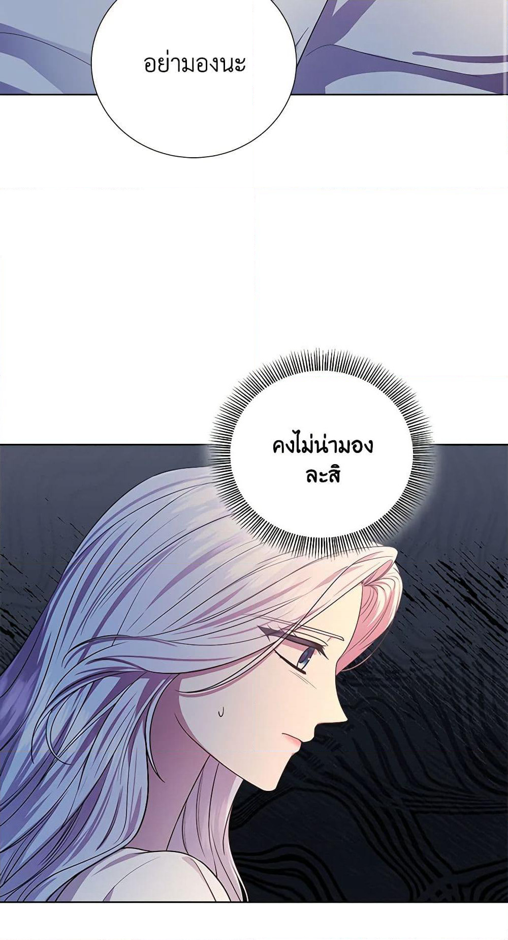 To My Beloved Foe page 4