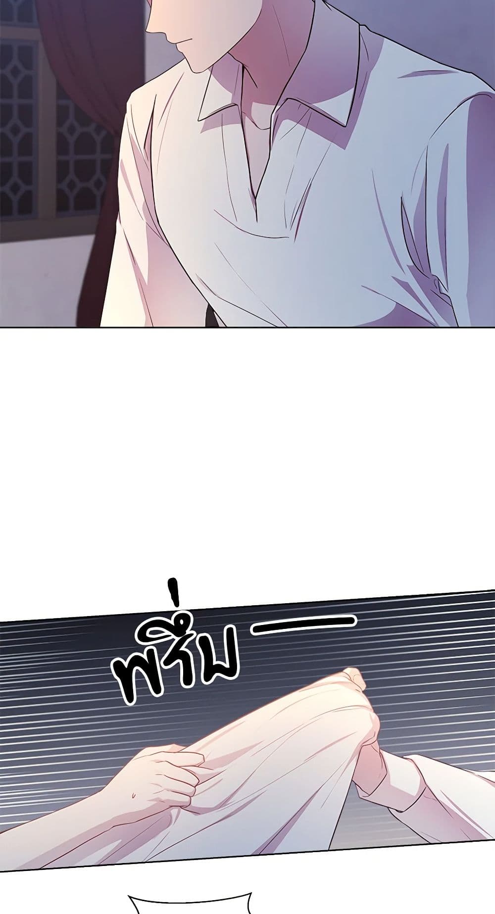 To My Beloved Foe page 6