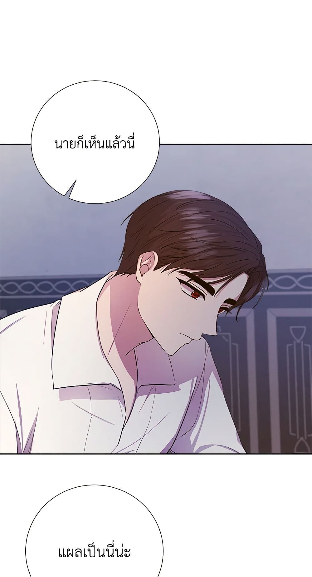To My Beloved Foe page 10