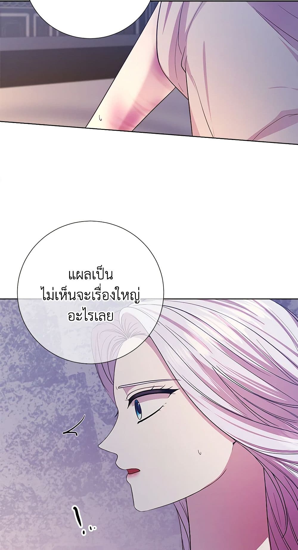 To My Beloved Foe page 11