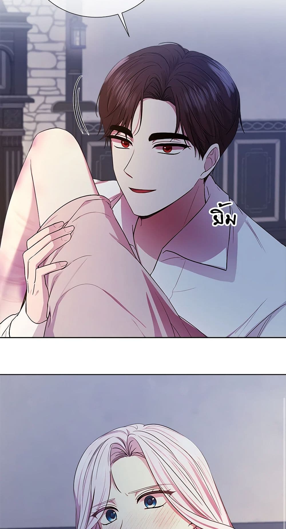 To My Beloved Foe page 14