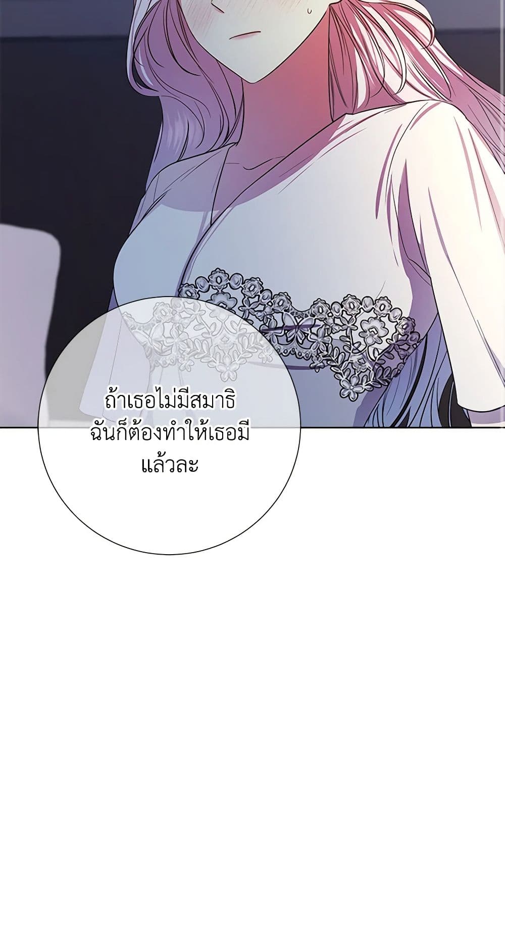 To My Beloved Foe page 15