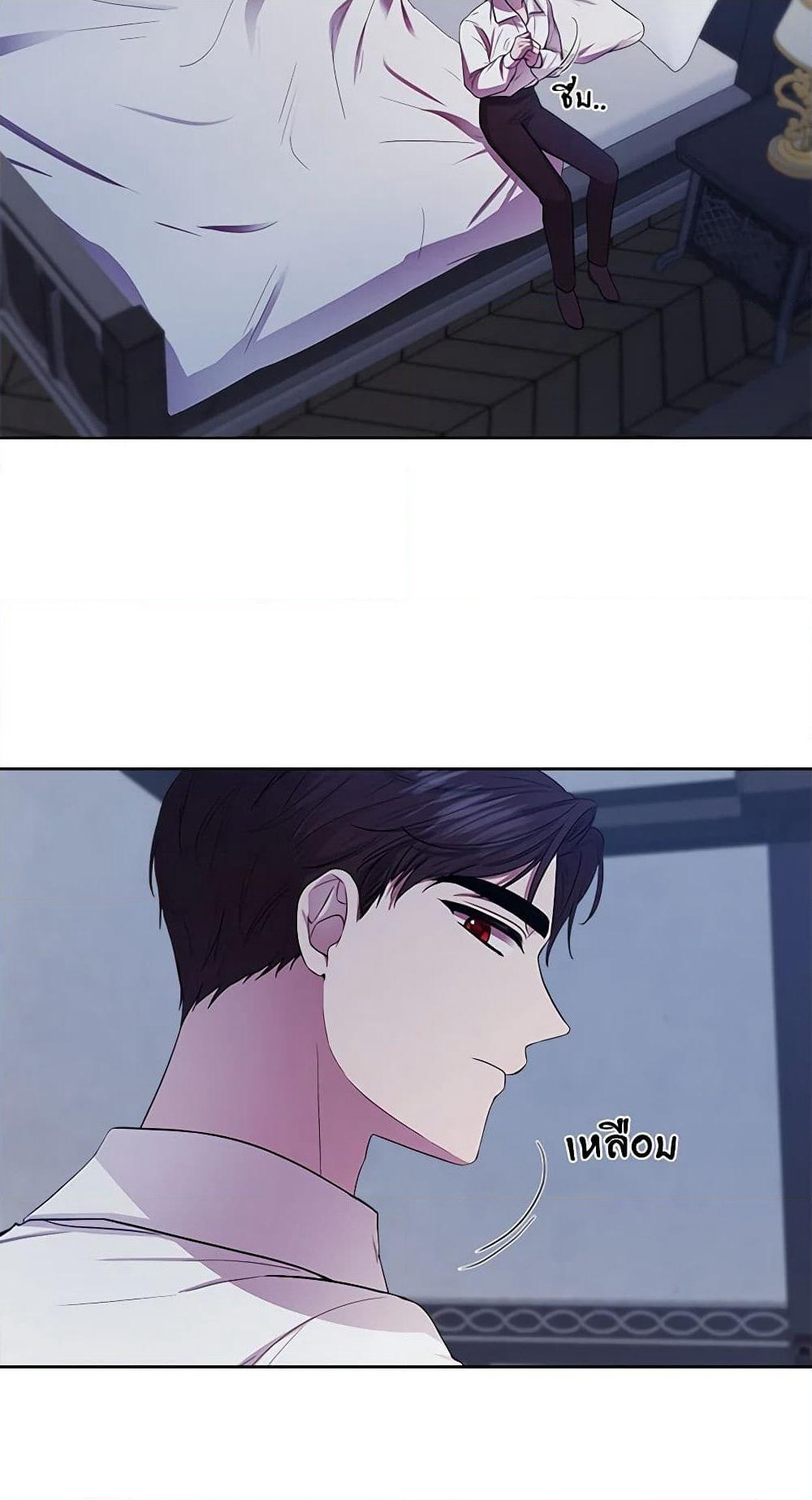 To My Beloved Foe page 18