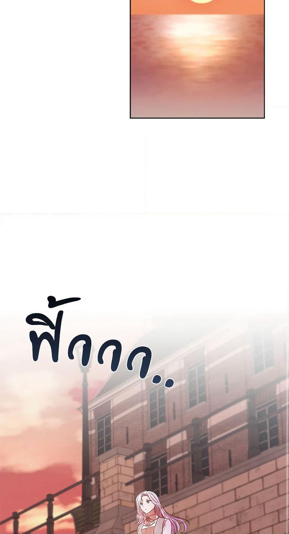 To My Beloved Foe page 27