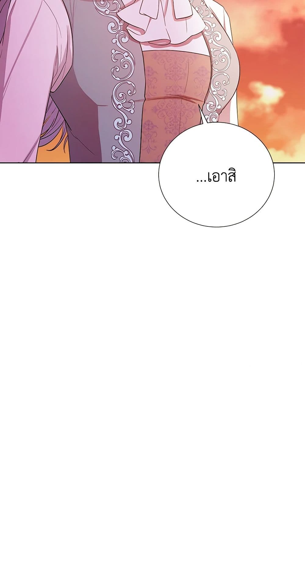 To My Beloved Foe page 35