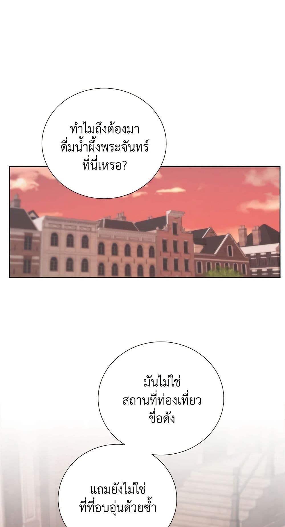 To My Beloved Foe page 36
