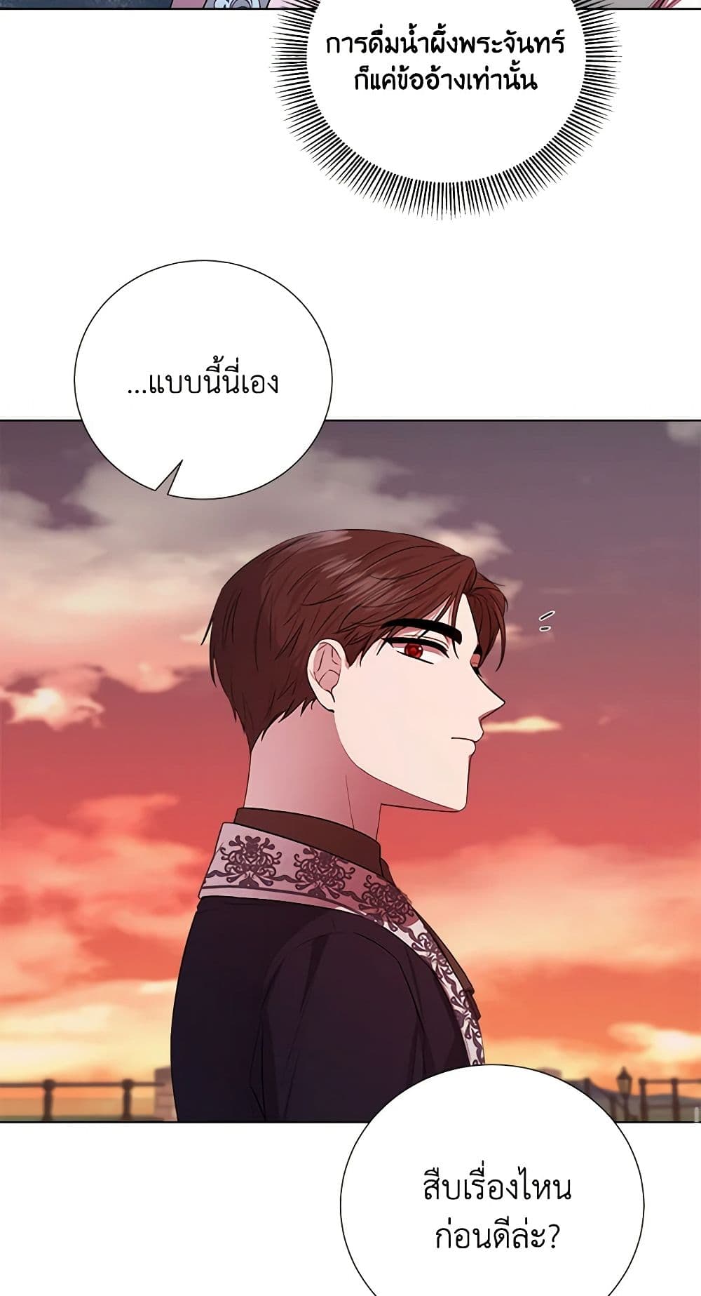 To My Beloved Foe page 39