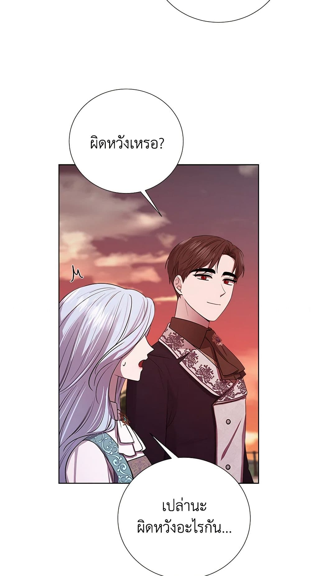 To My Beloved Foe page 40