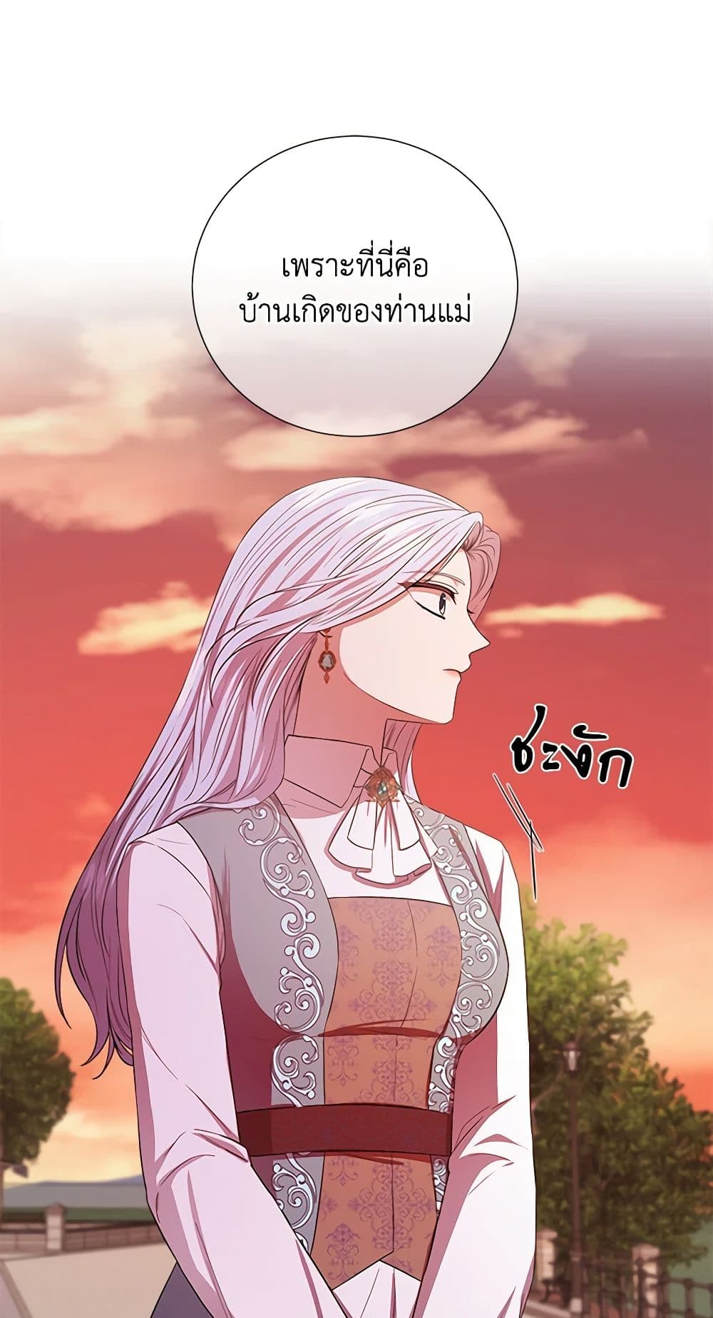 To My Beloved Foe page 42