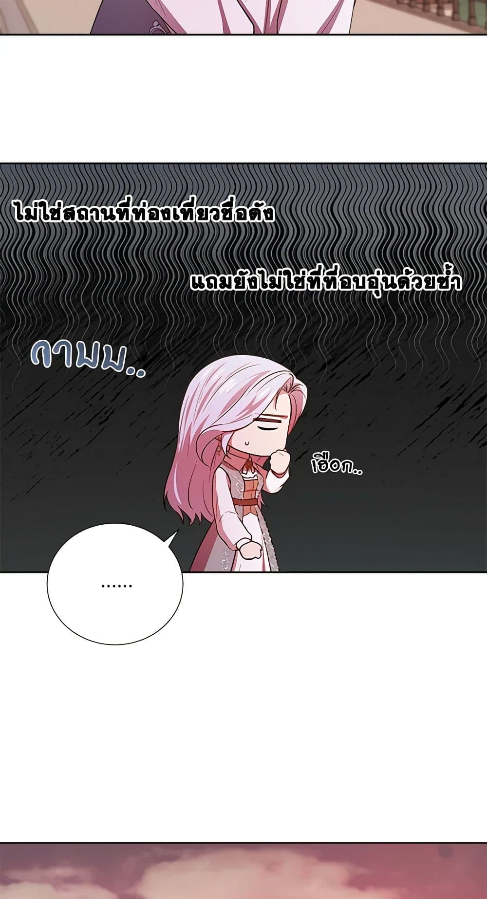 To My Beloved Foe page 43