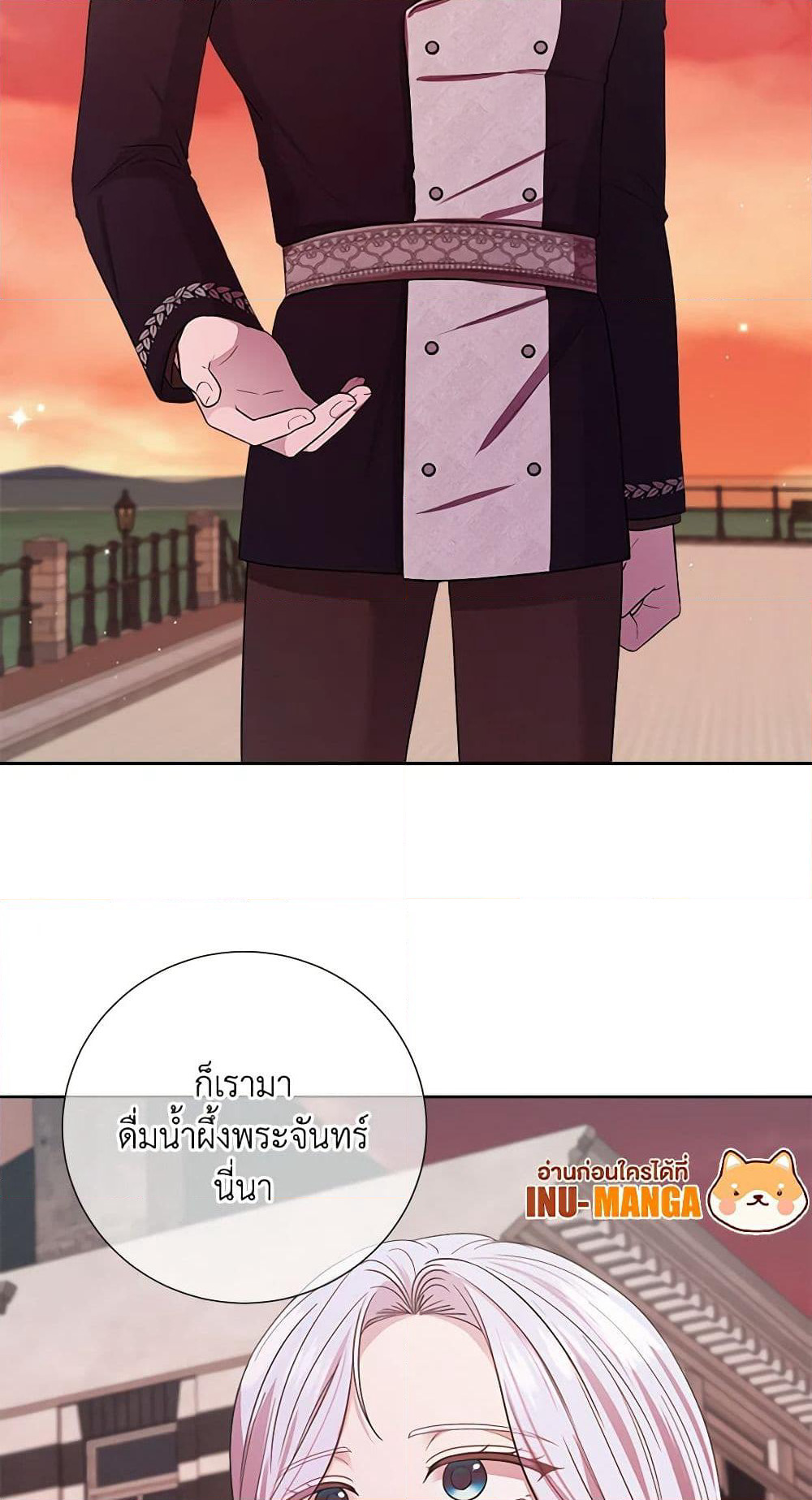 To My Beloved Foe page 48