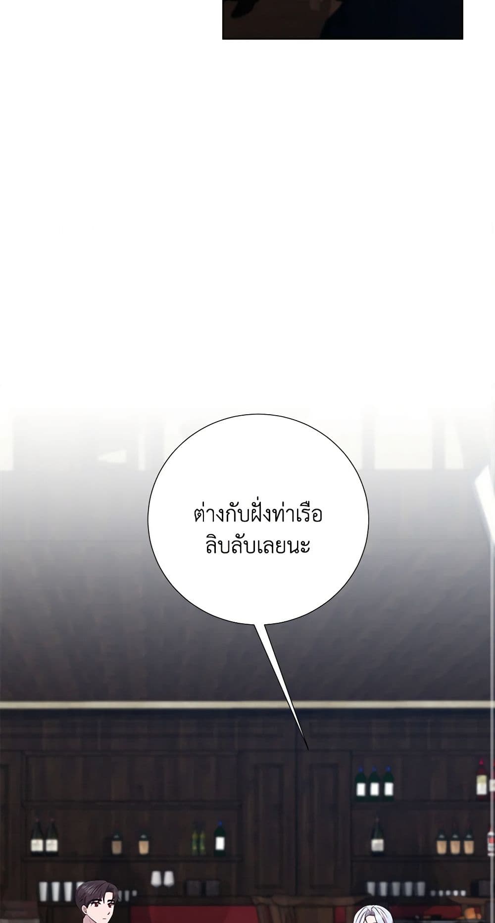 To My Beloved Foe page 3