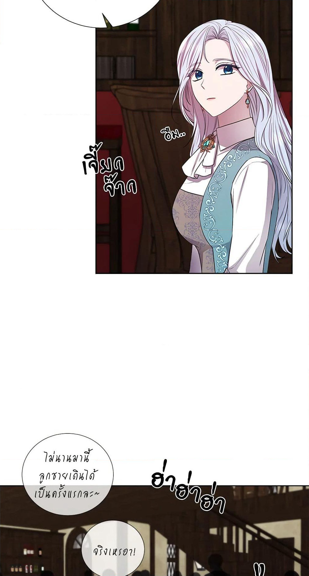 To My Beloved Foe page 5