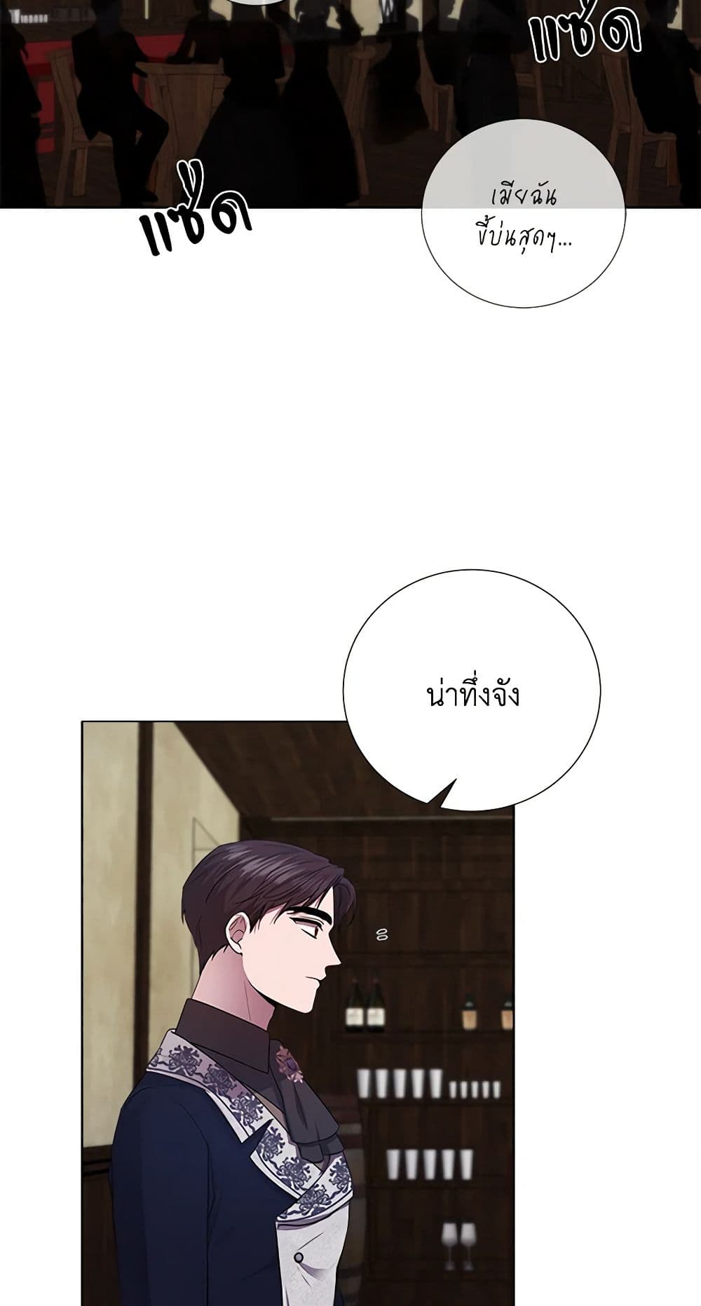 To My Beloved Foe page 6