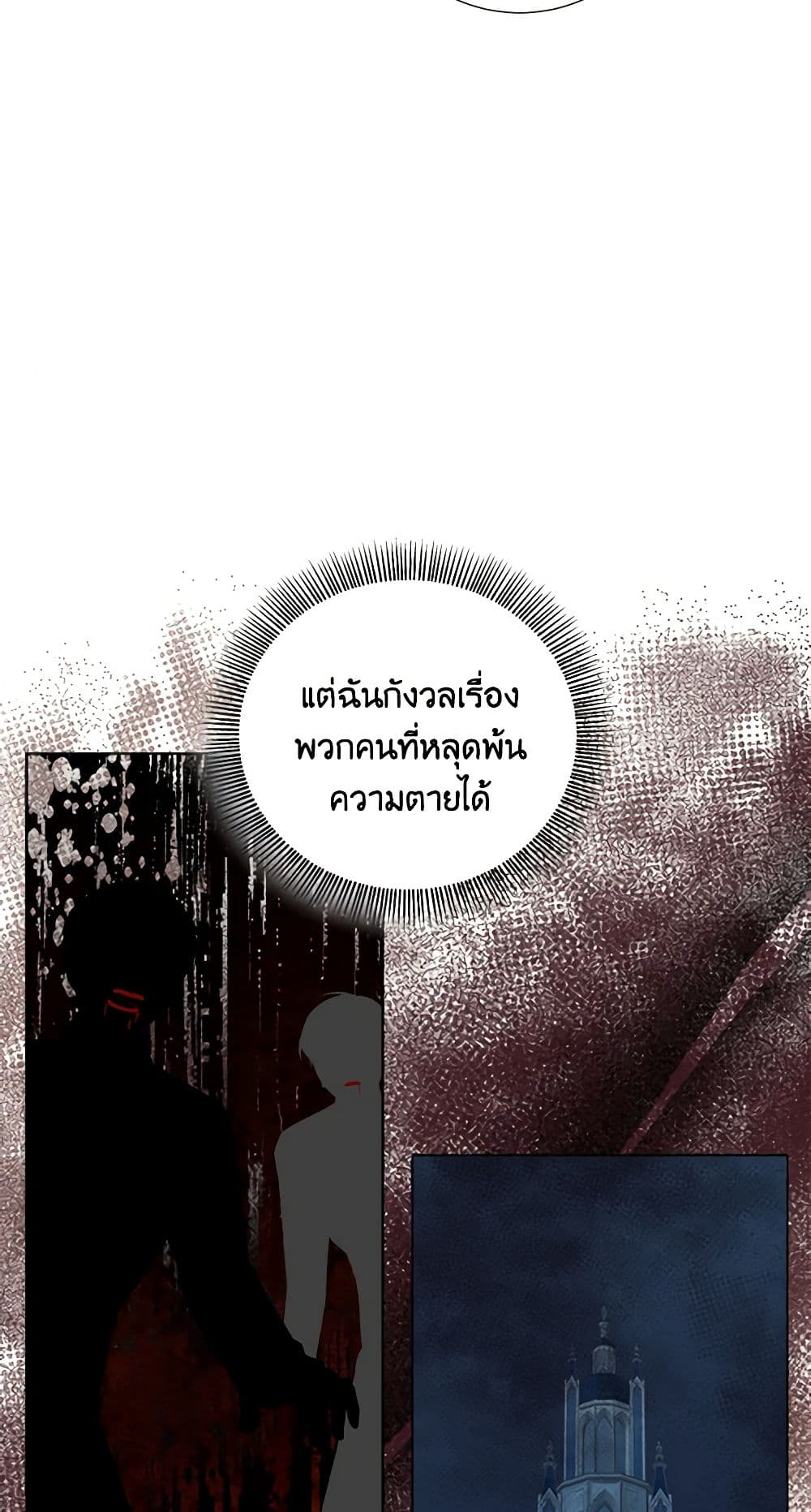 To My Beloved Foe page 12