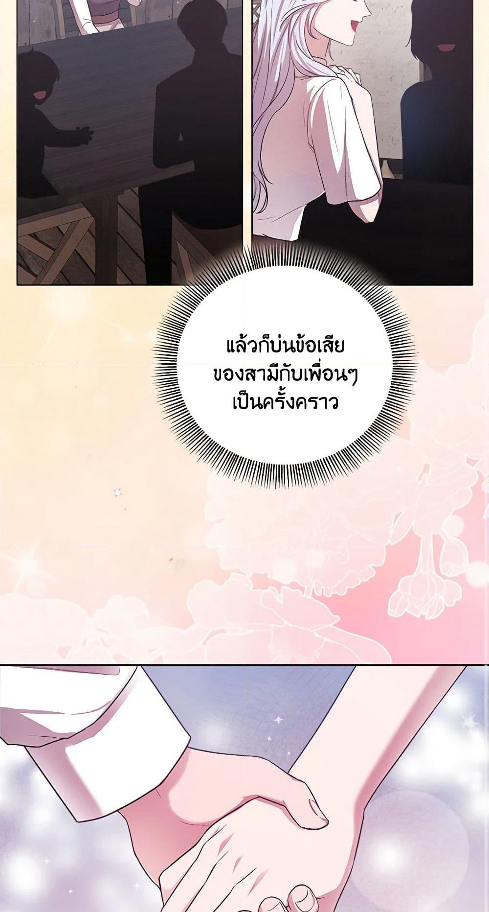 To My Beloved Foe page 15