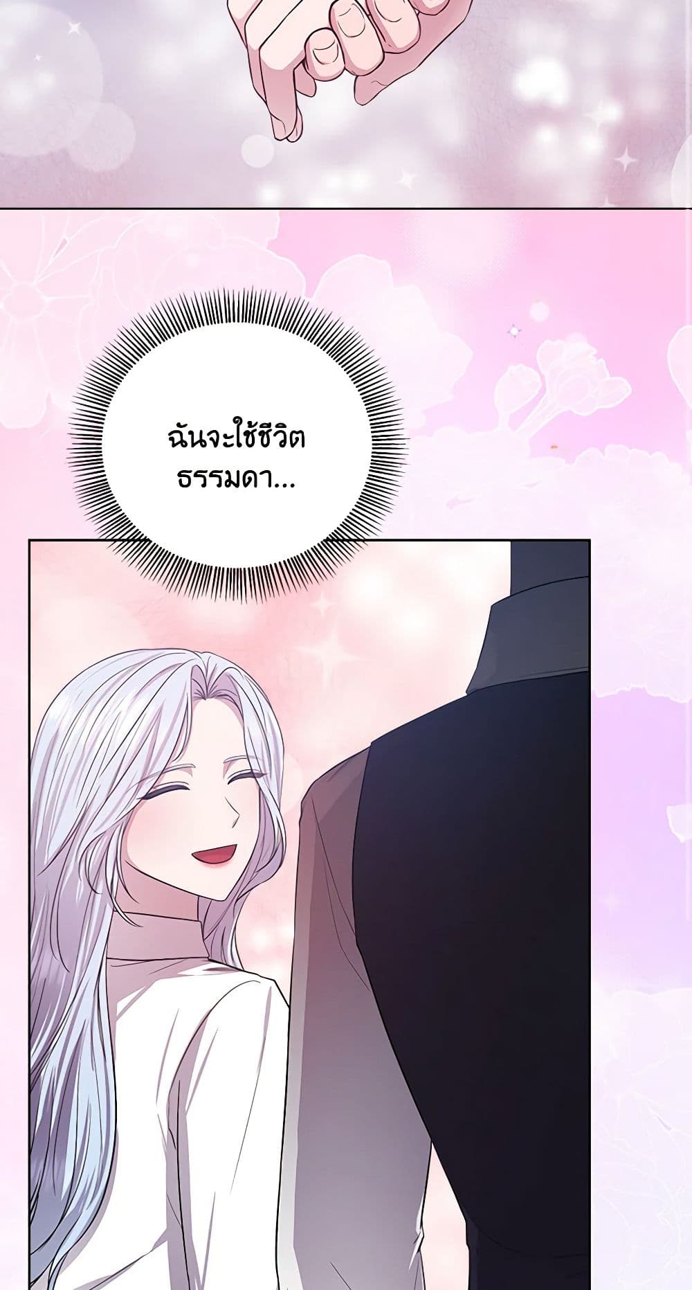 To My Beloved Foe page 16