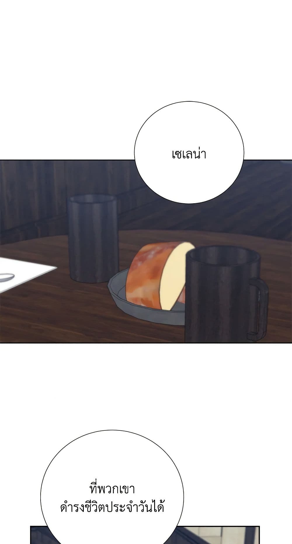 To My Beloved Foe page 20