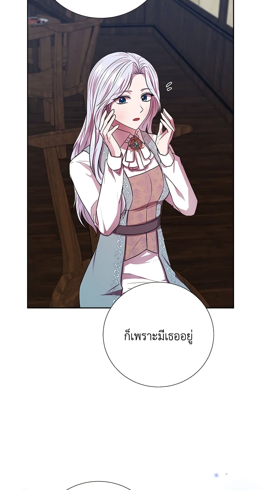 To My Beloved Foe page 21
