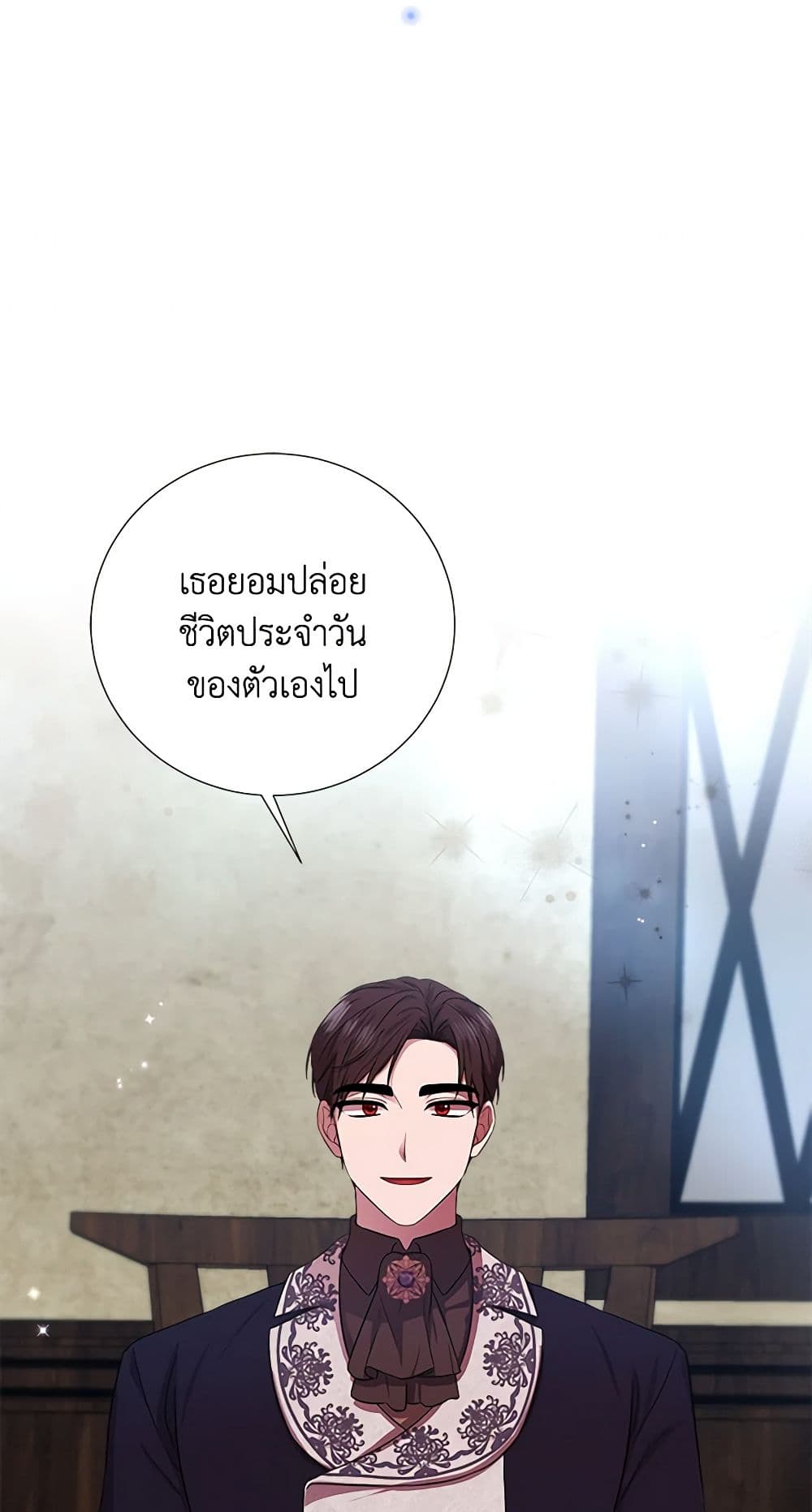To My Beloved Foe page 23