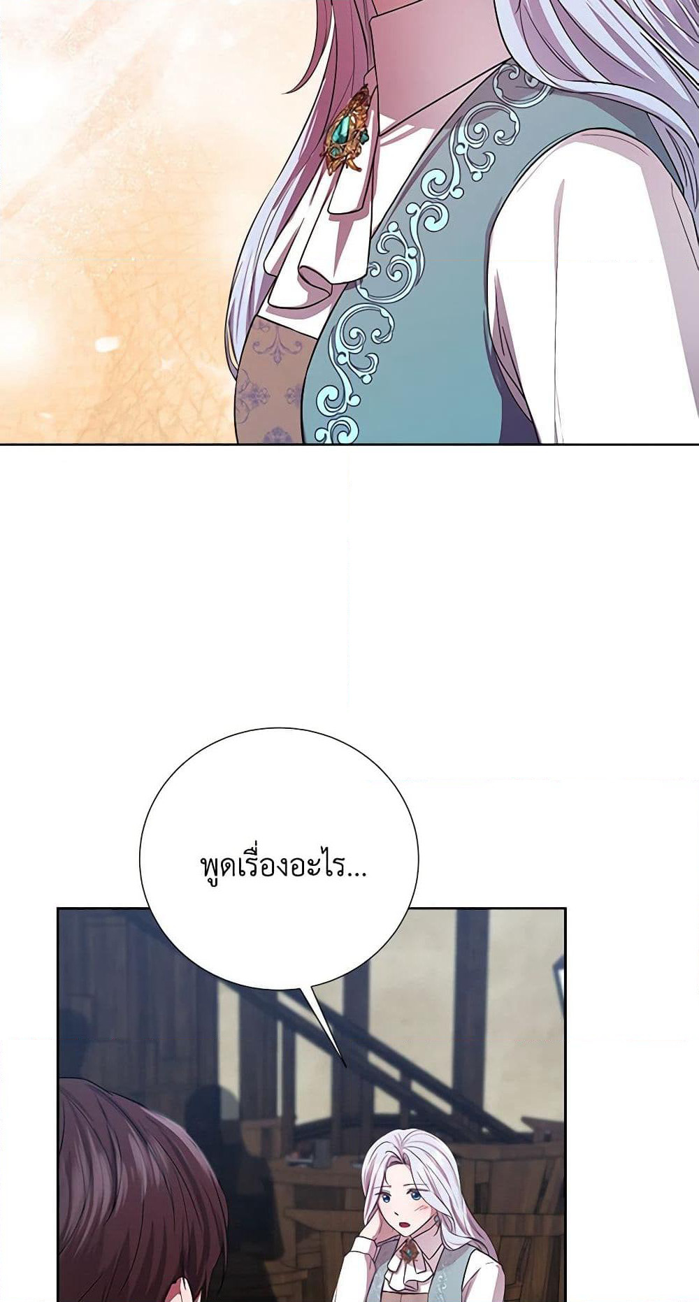 To My Beloved Foe page 25