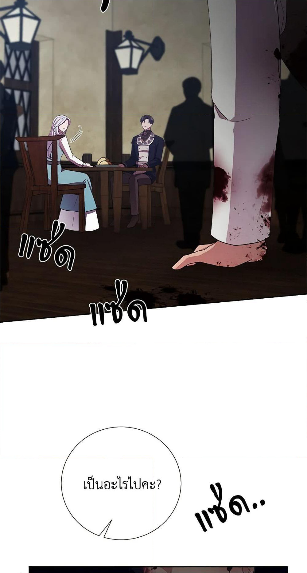 To My Beloved Foe page 27
