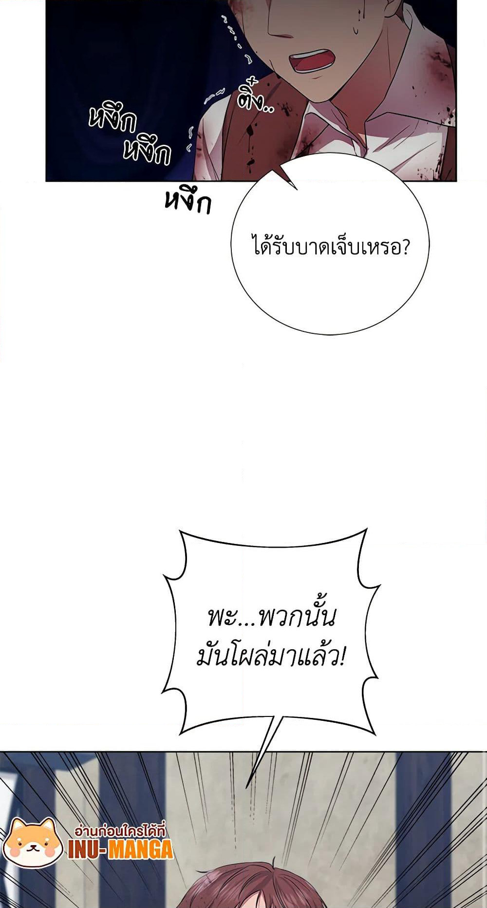 To My Beloved Foe page 28