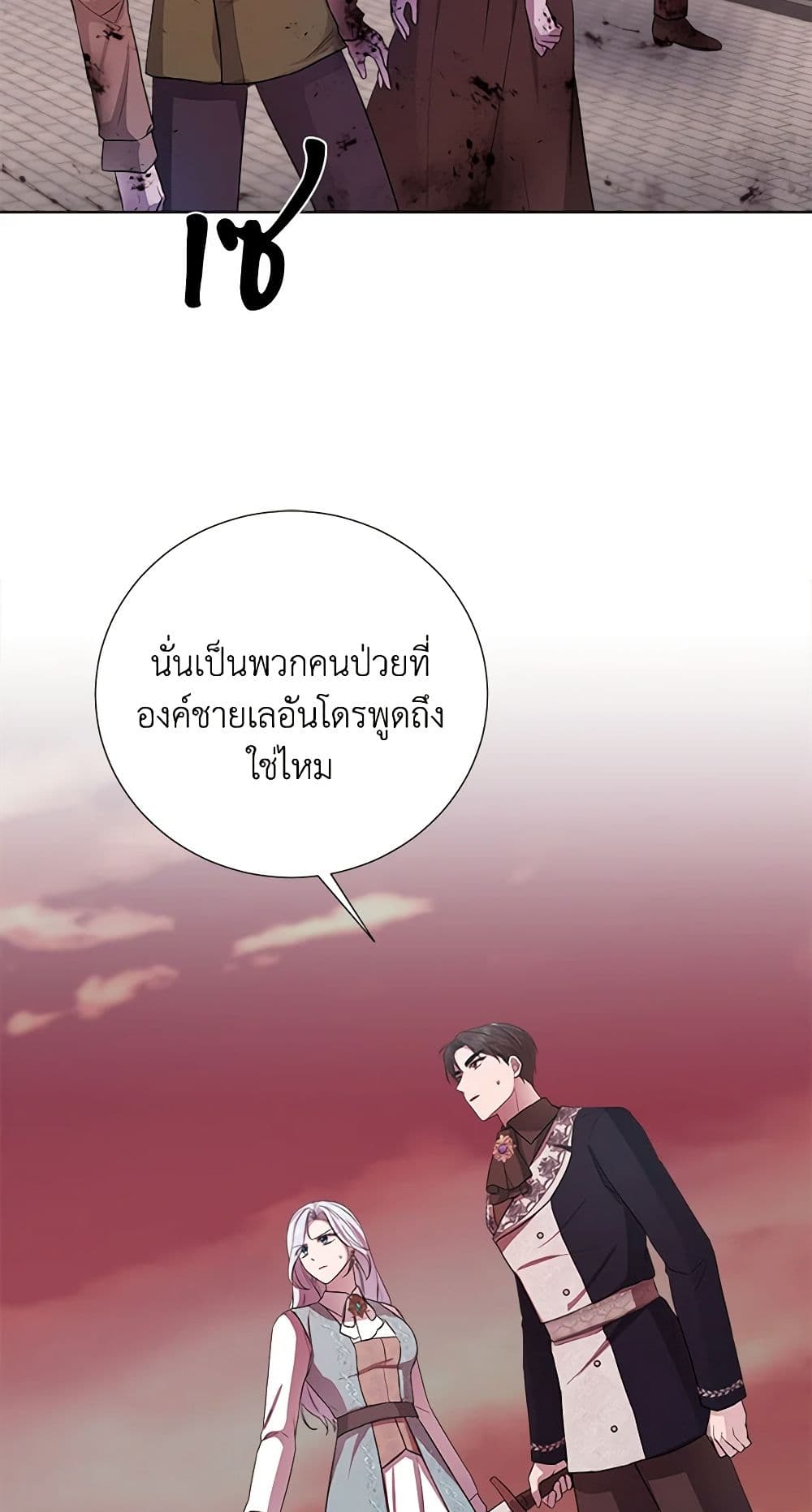 To My Beloved Foe page 34