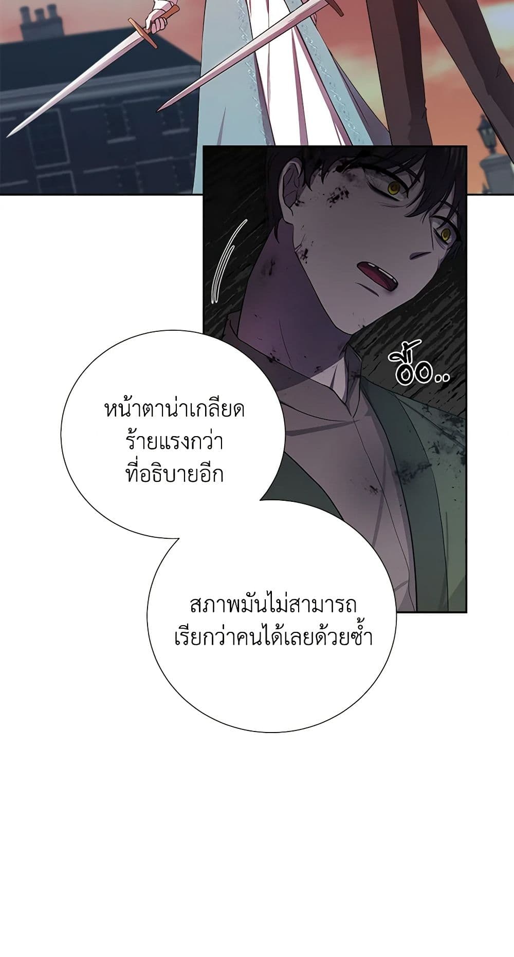 To My Beloved Foe page 35