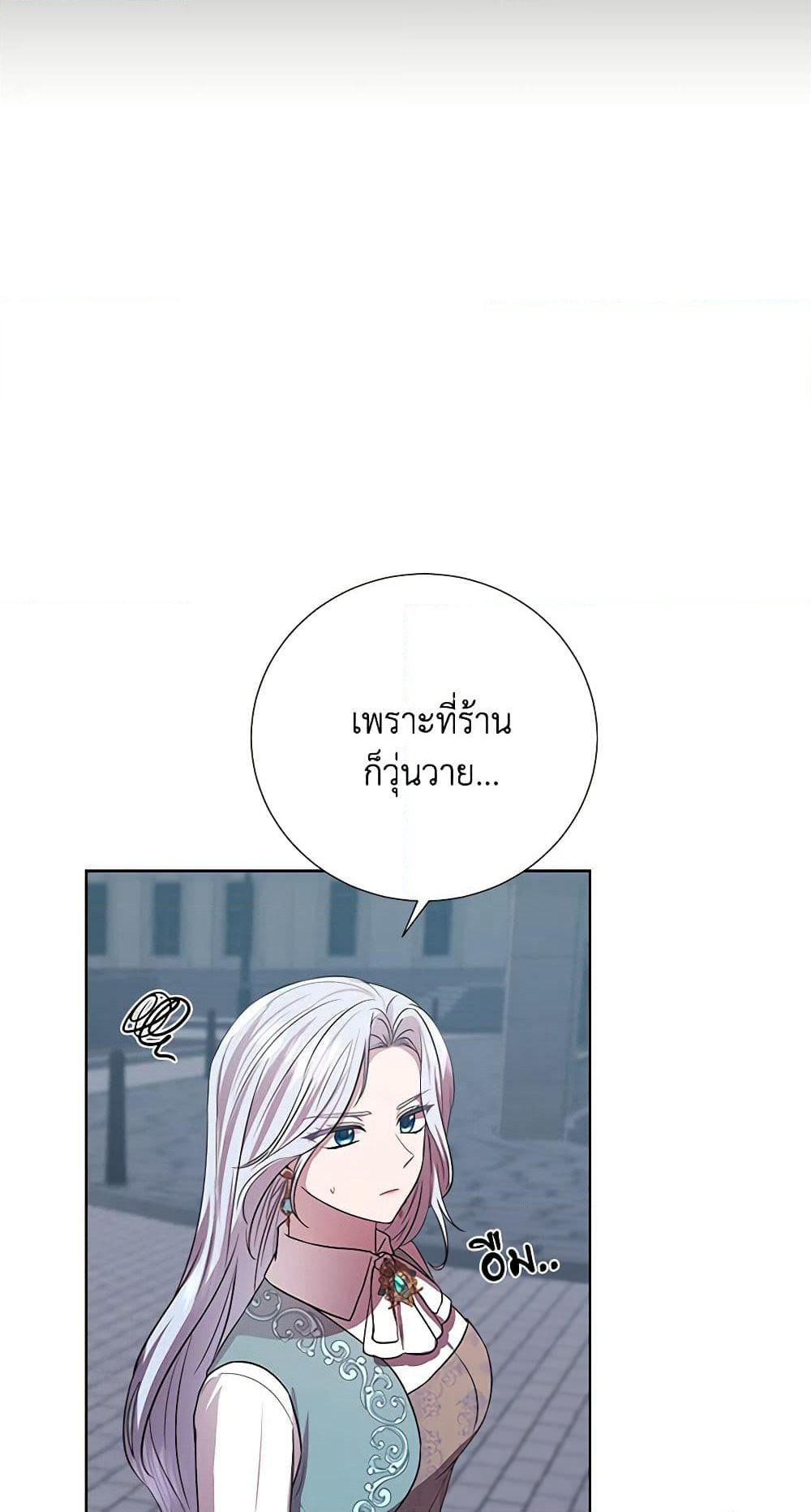 To My Beloved Foe page 38