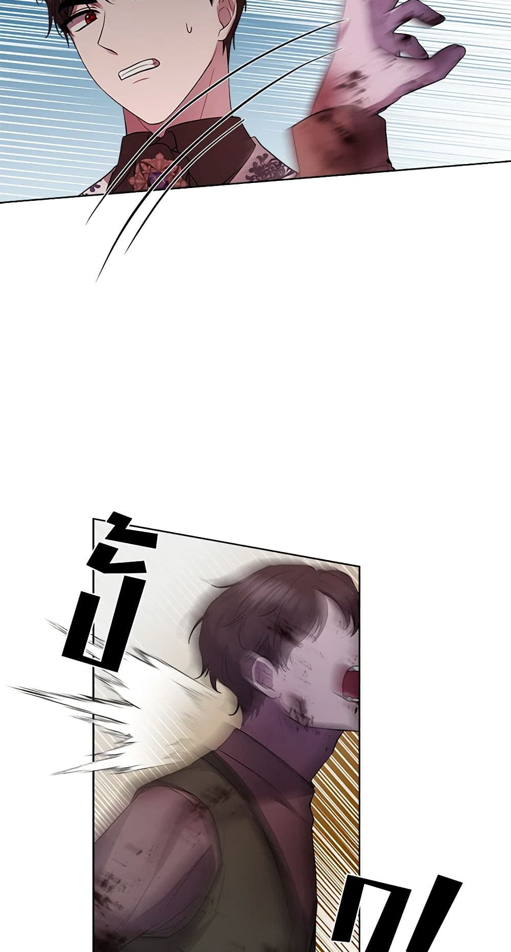 To My Beloved Foe page 44