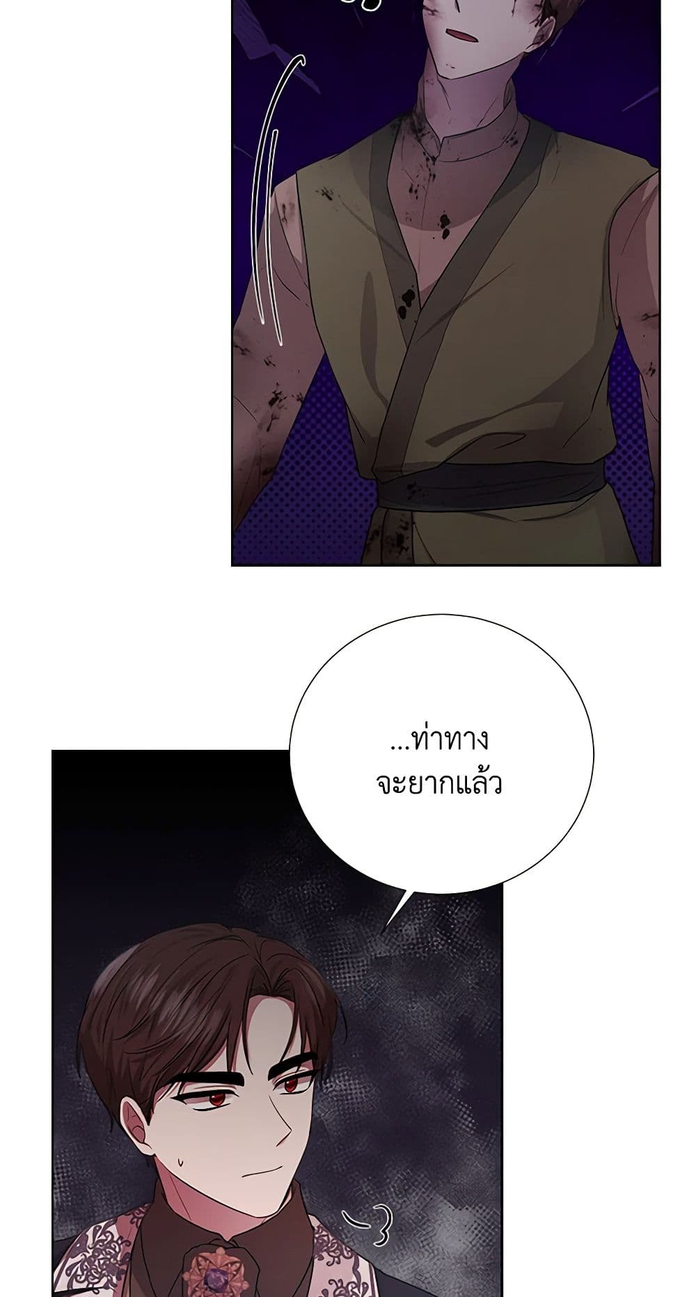 To My Beloved Foe page 47