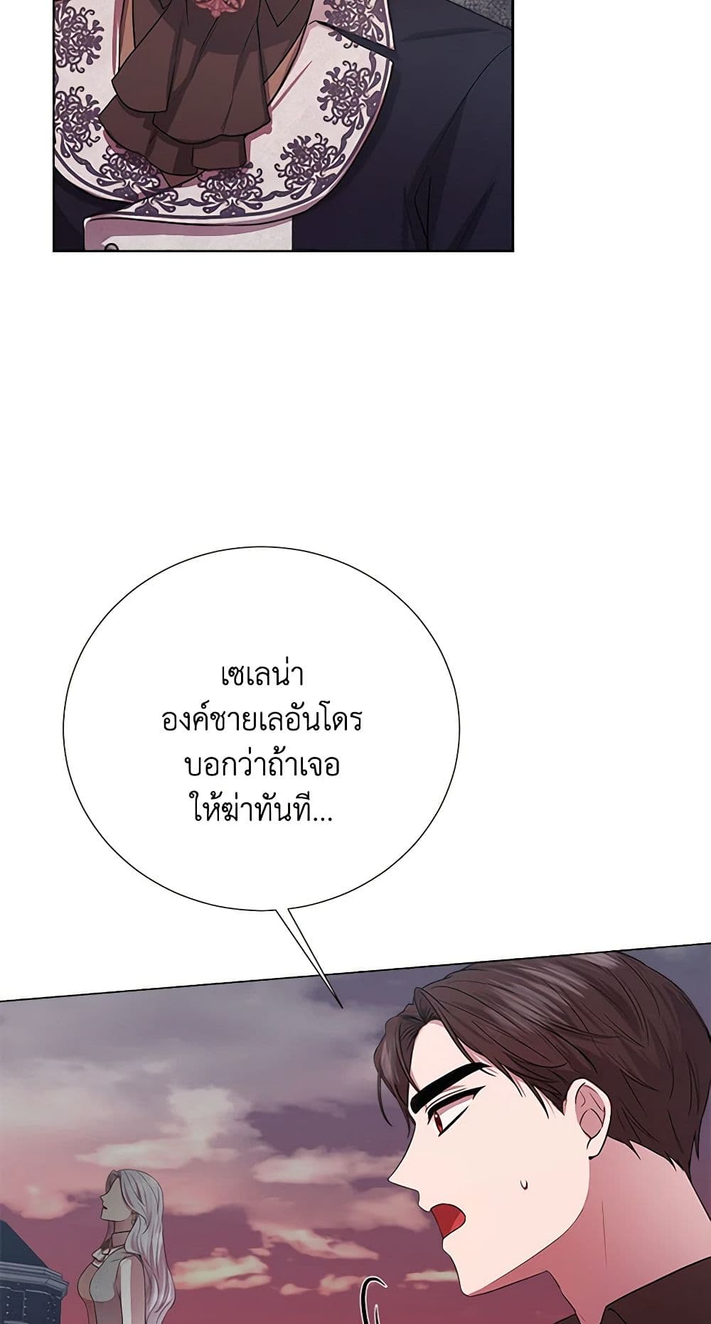 To My Beloved Foe page 48
