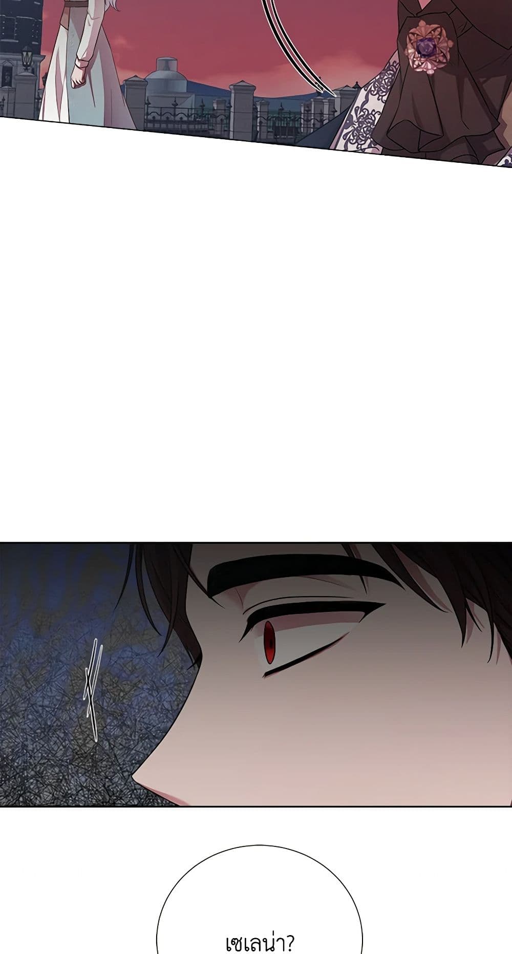 To My Beloved Foe page 49