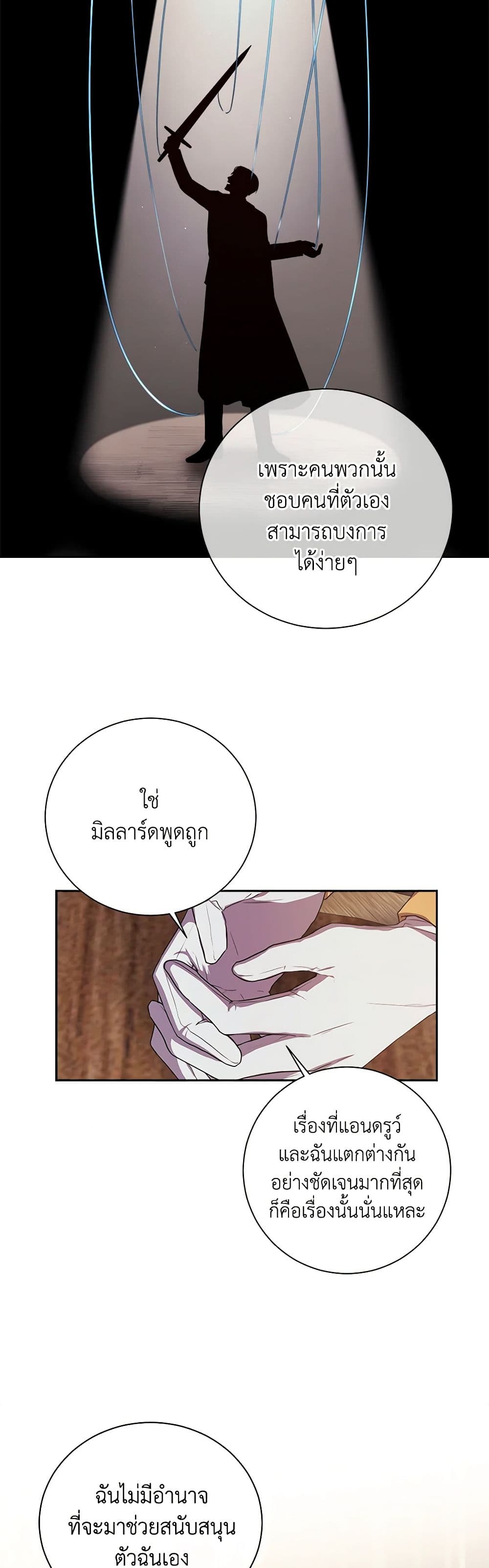 To My Beloved Foe page 10