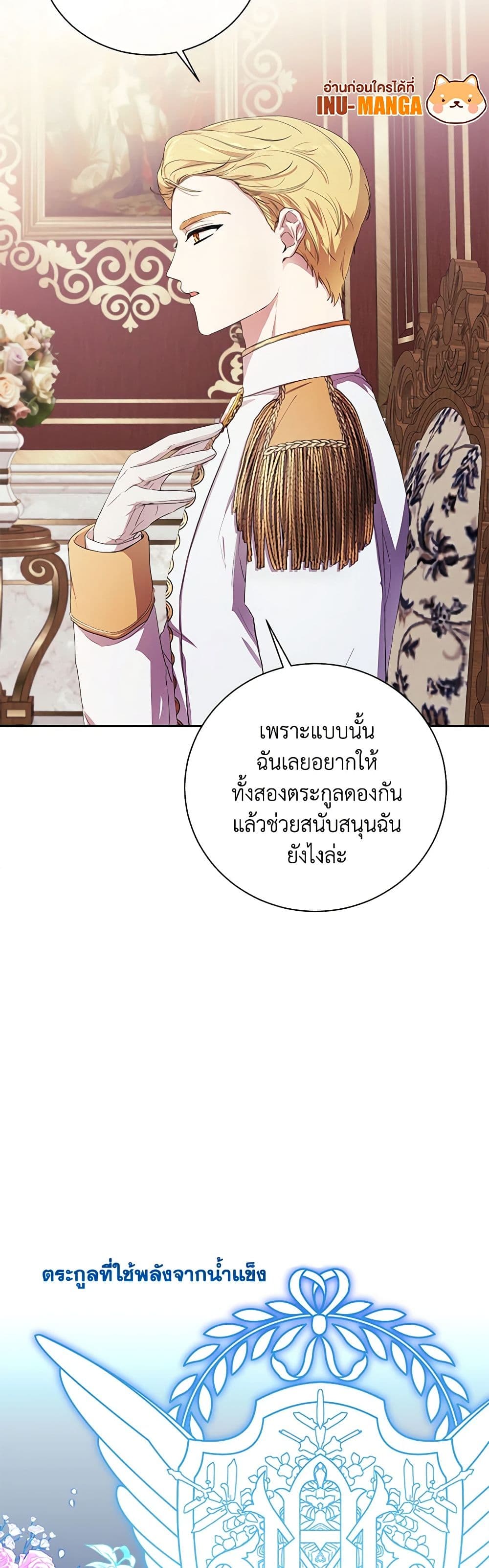 To My Beloved Foe page 11